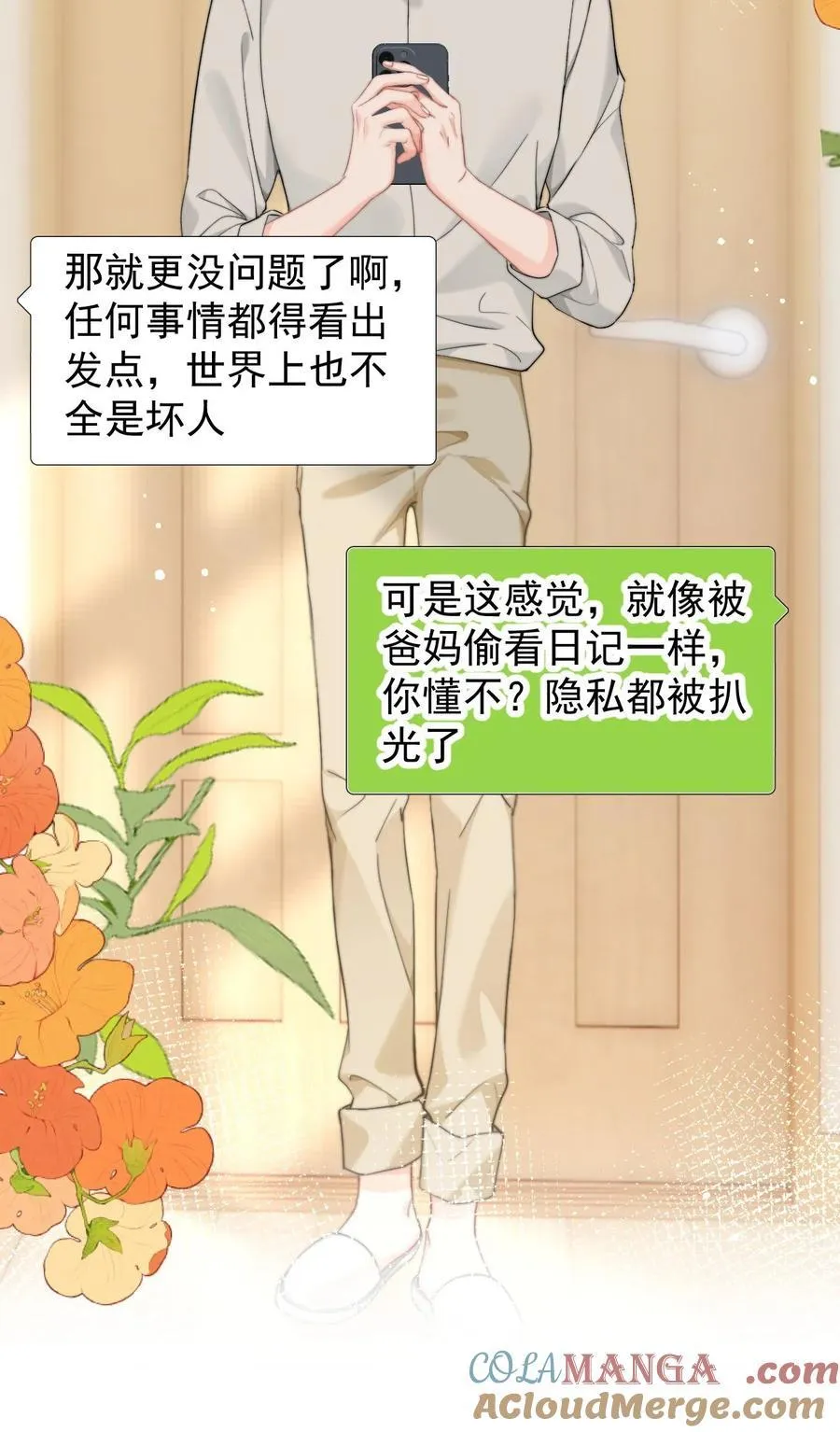 082 坦白18