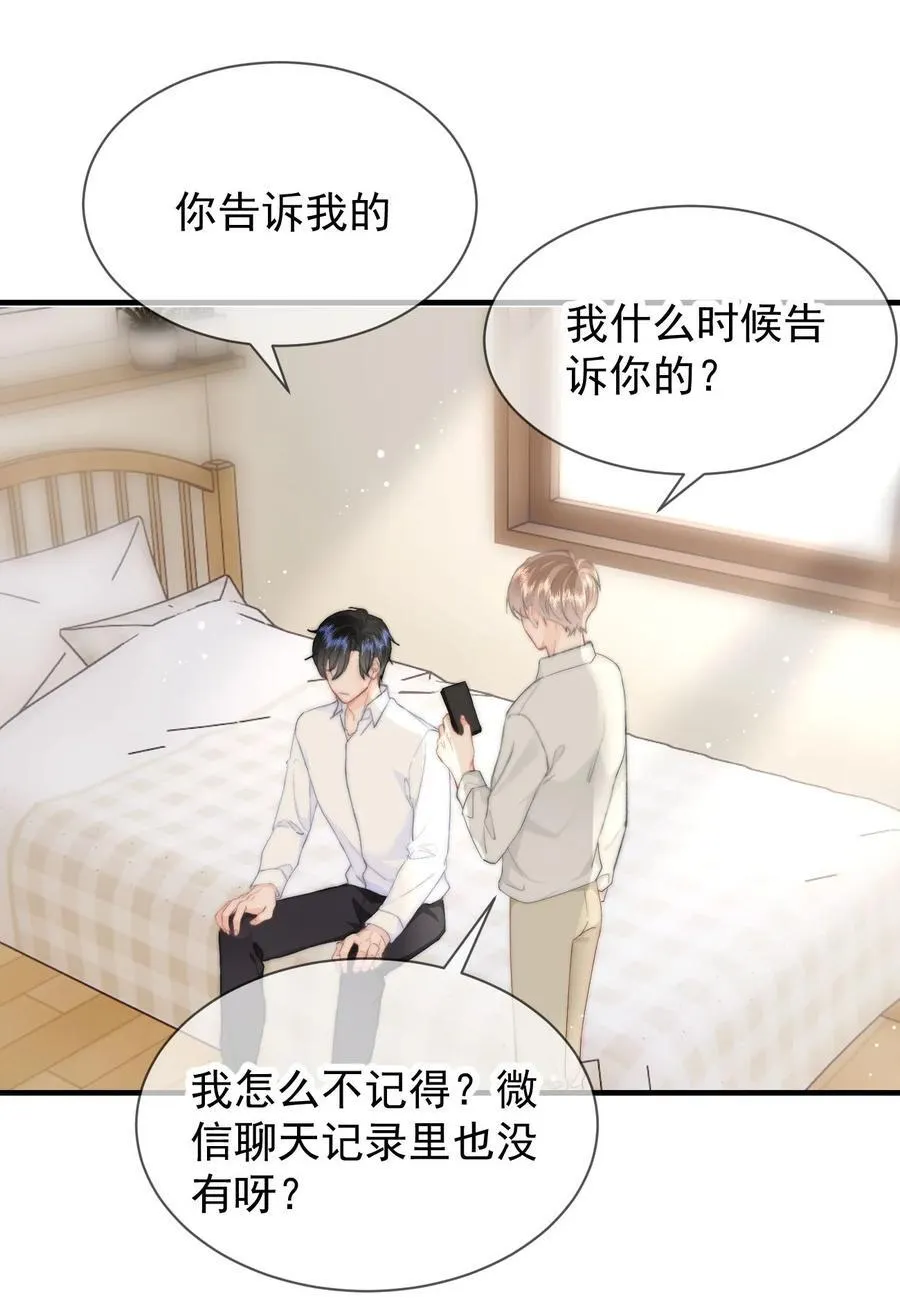 081 等你酒醒，你就完了！19