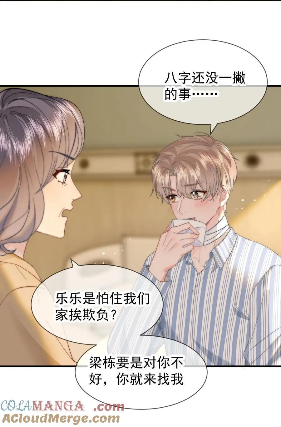 077 师娘22