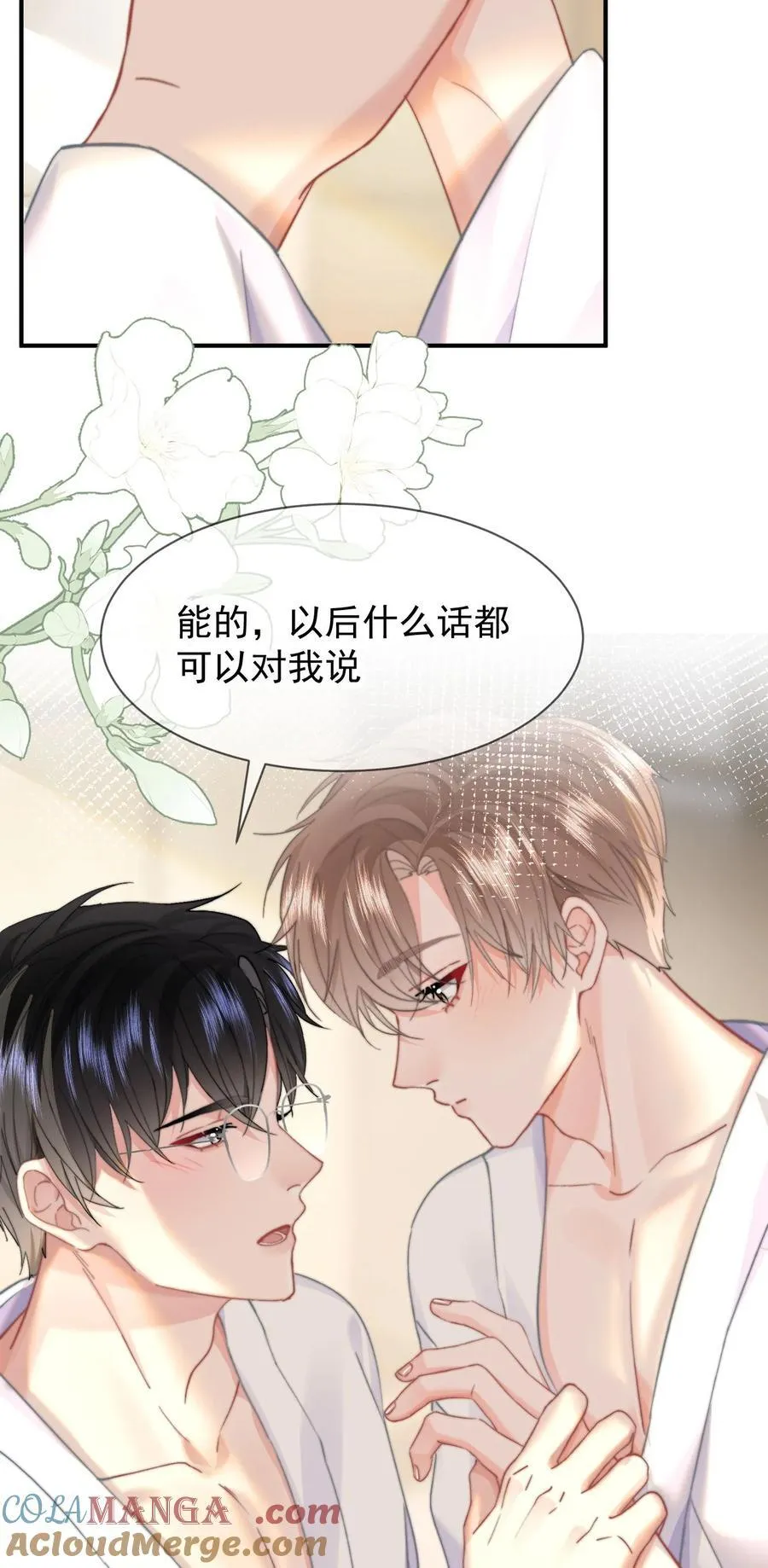 086 只能亲男朋友16