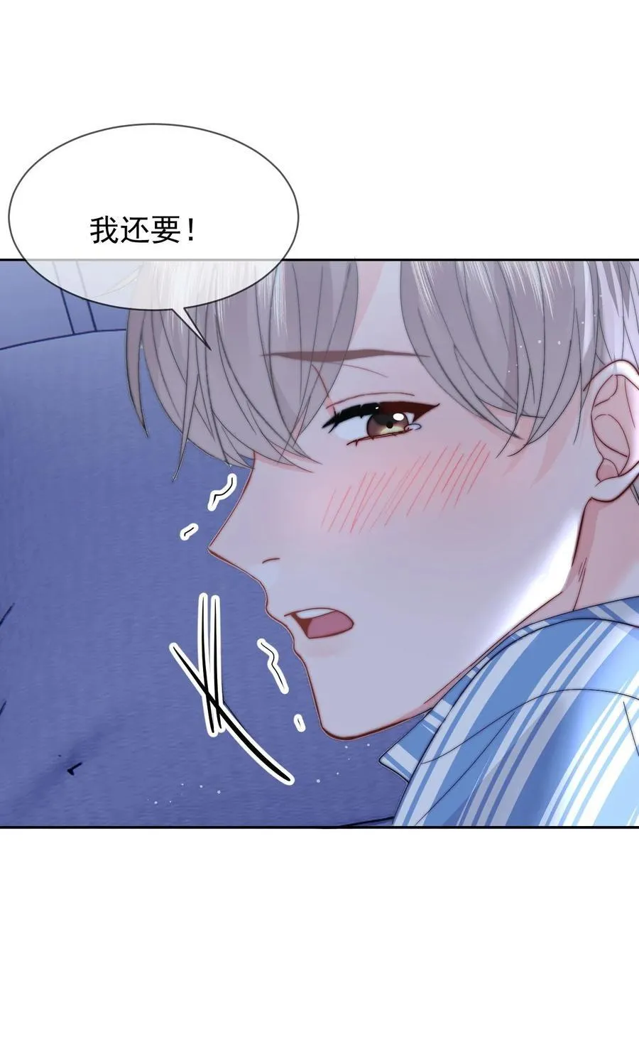 079 我还要33