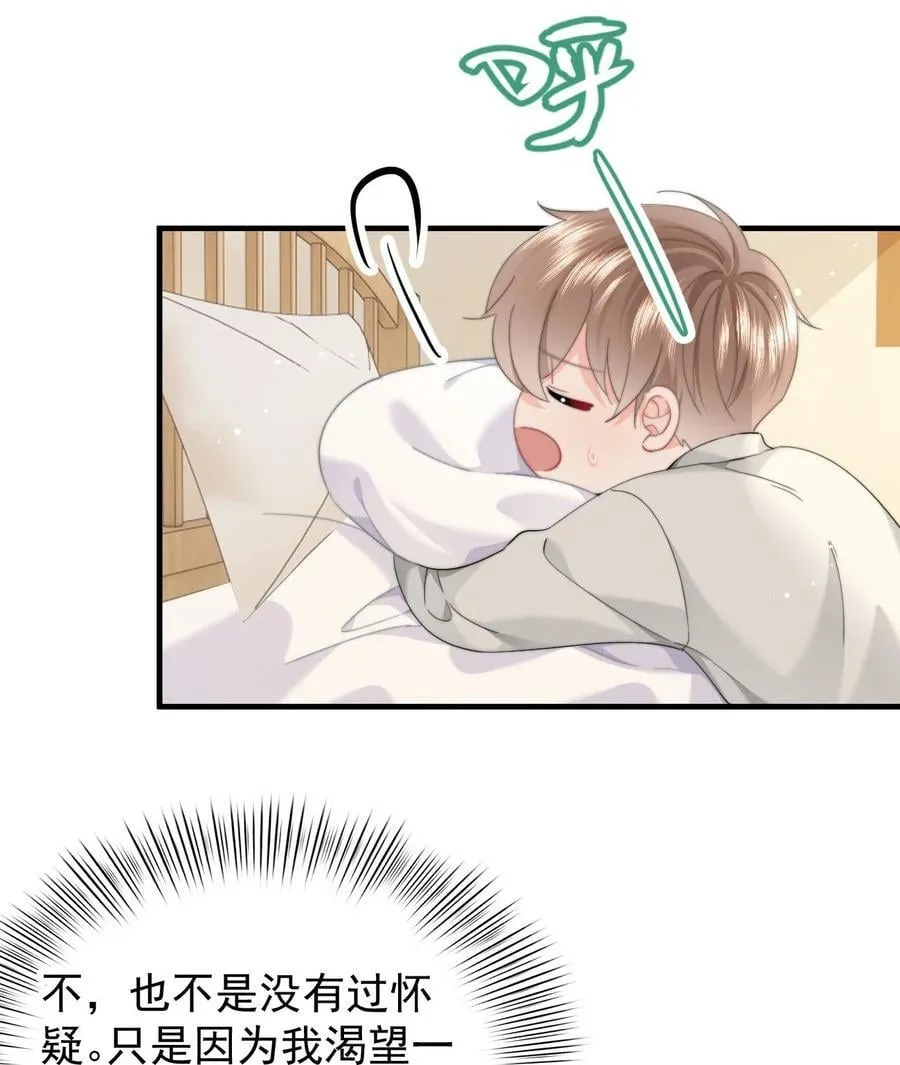 082 坦白25
