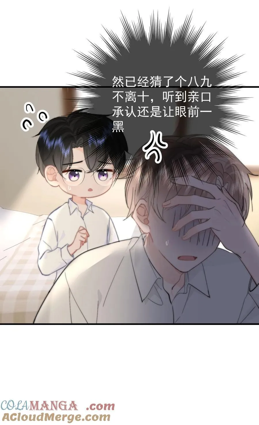 081 等你酒醒，你就完了！32