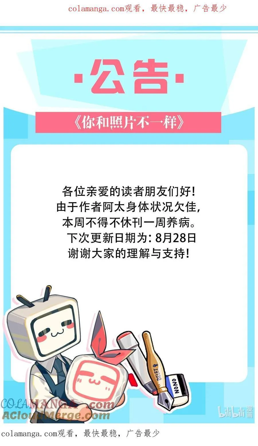 公告 请假公告 30