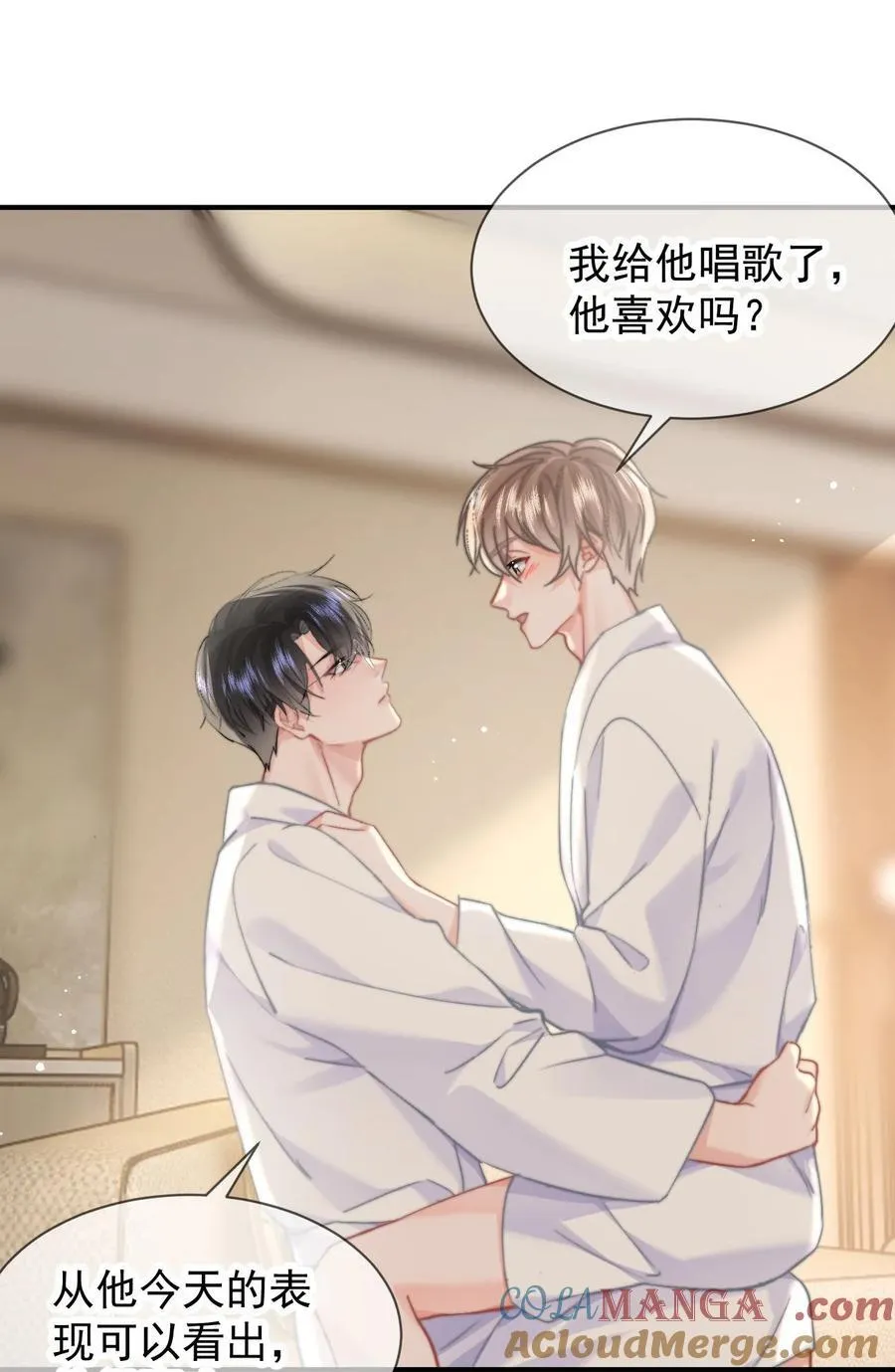 086 只能亲男朋友26
