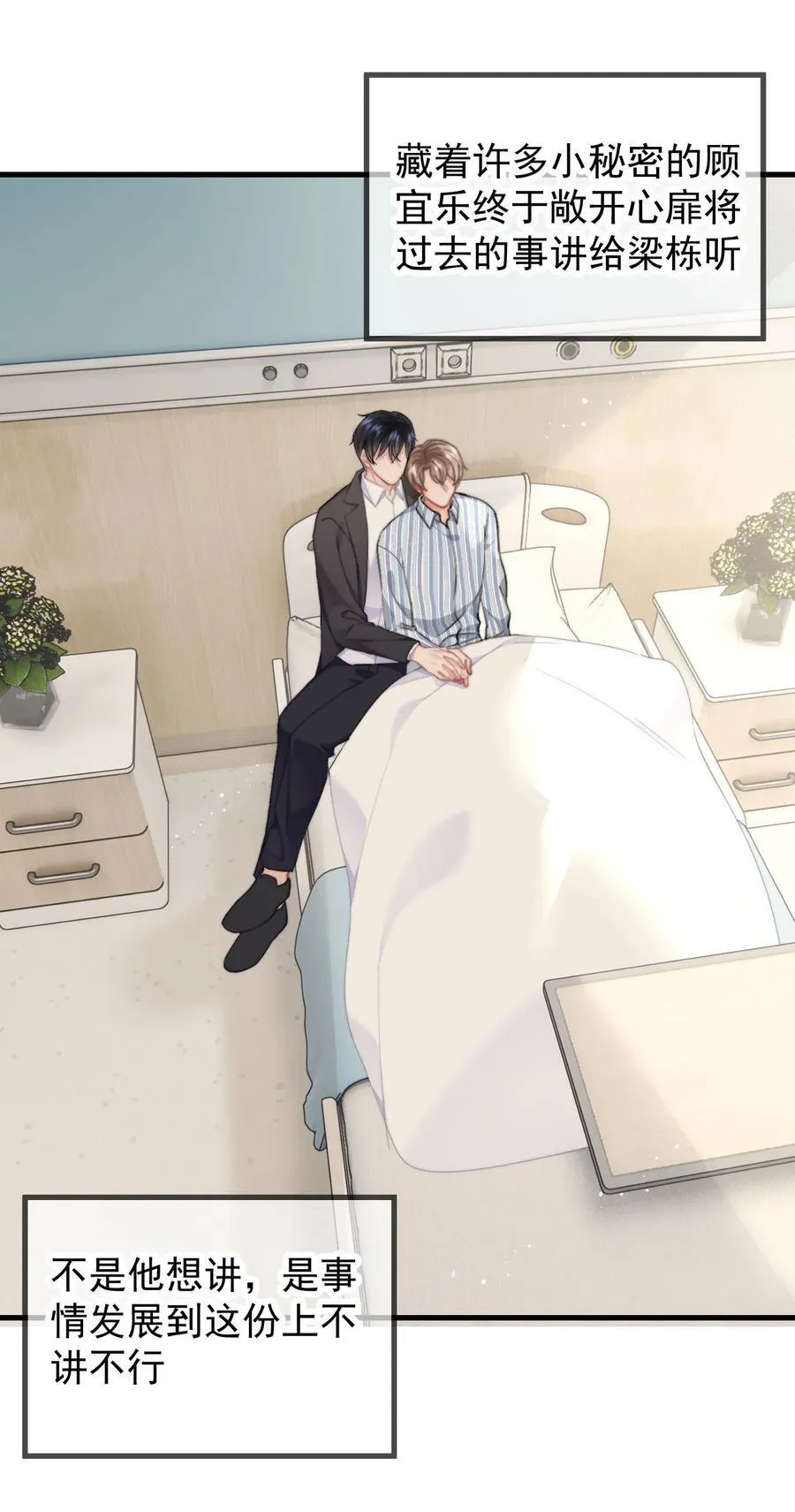 076 你最重要13