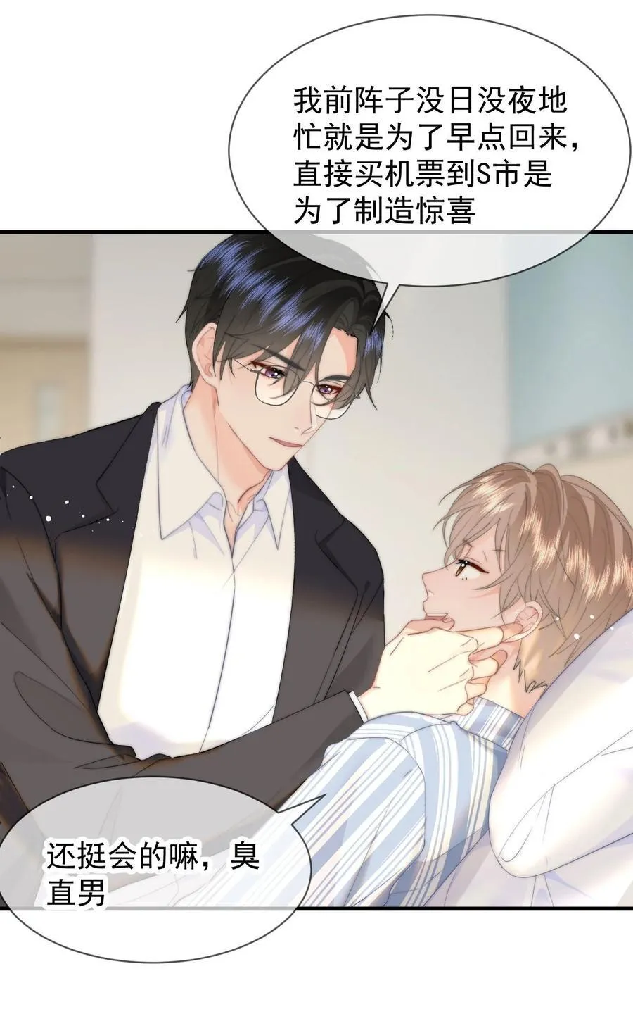 076 你最重要25