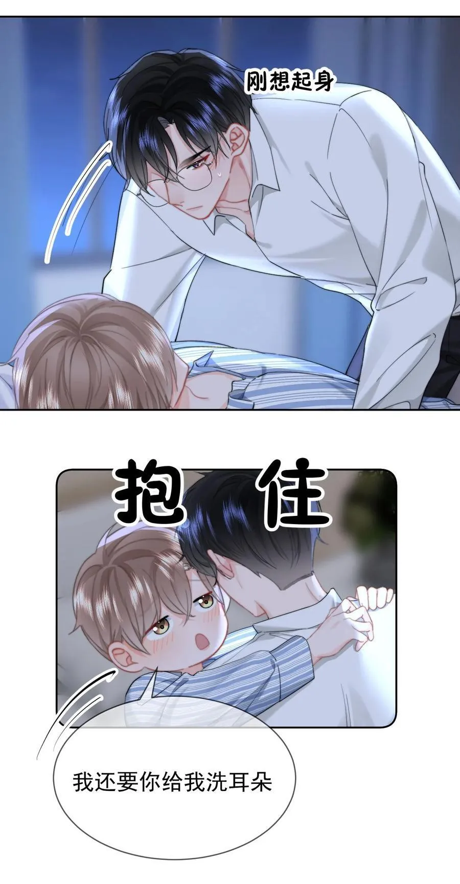 079 我还要19