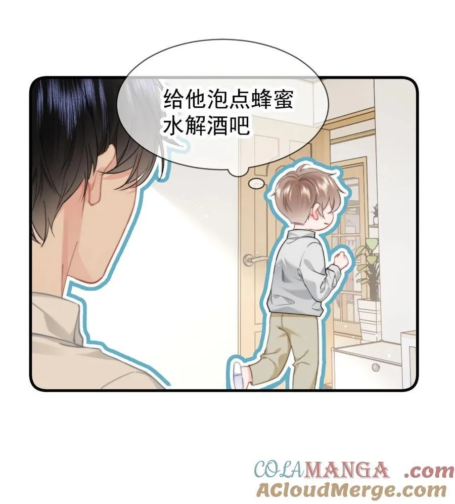081 等你酒醒，你就完了！4