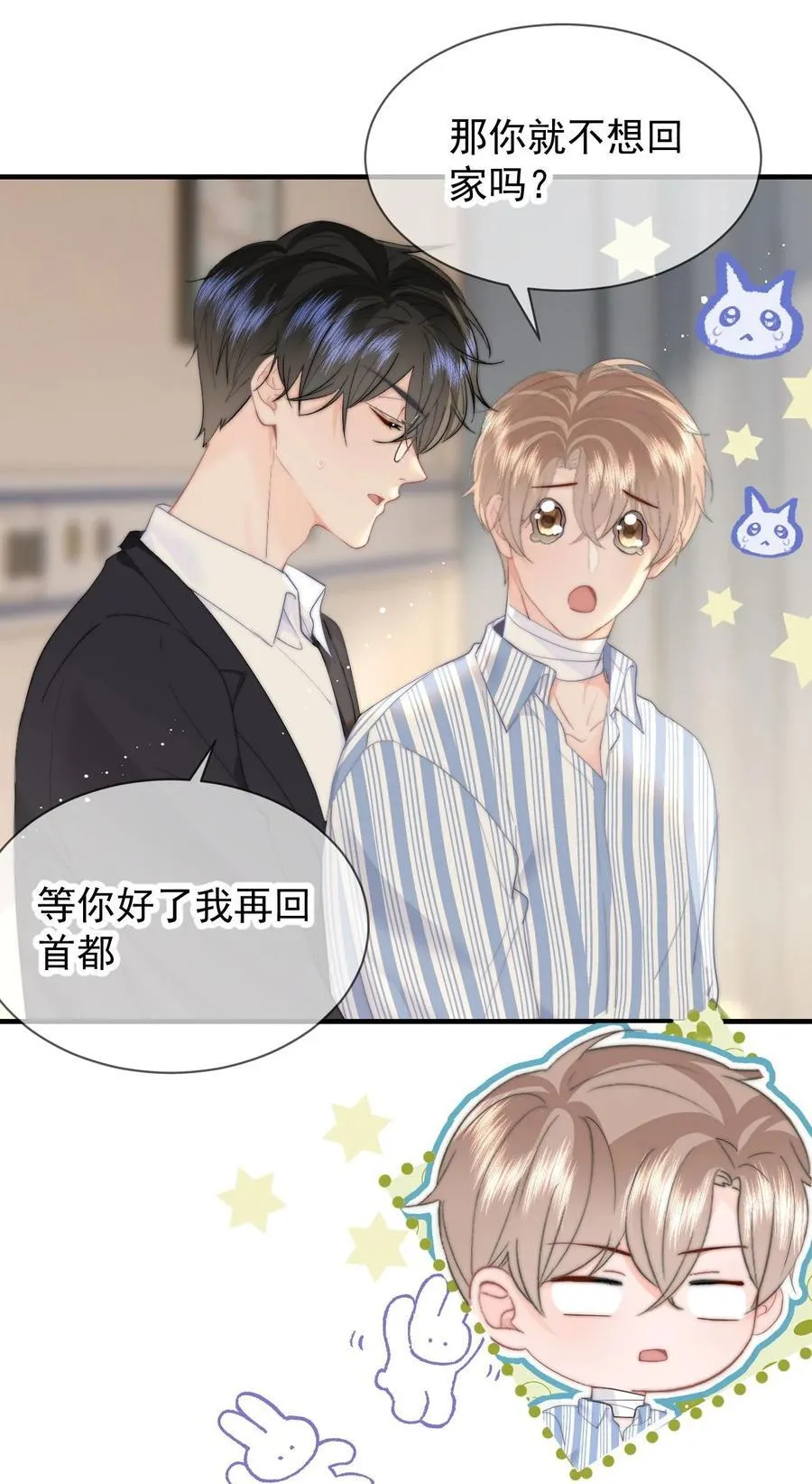076 你最重要21