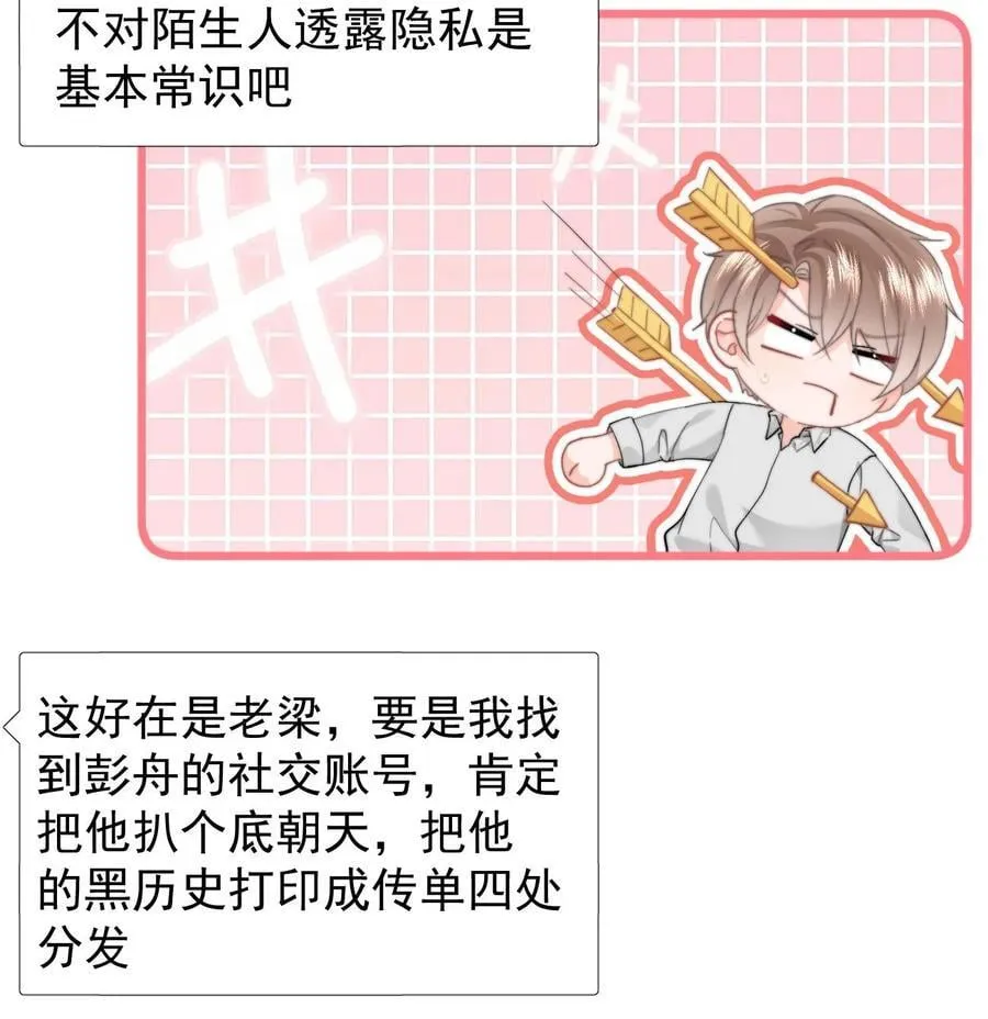 082 坦白21