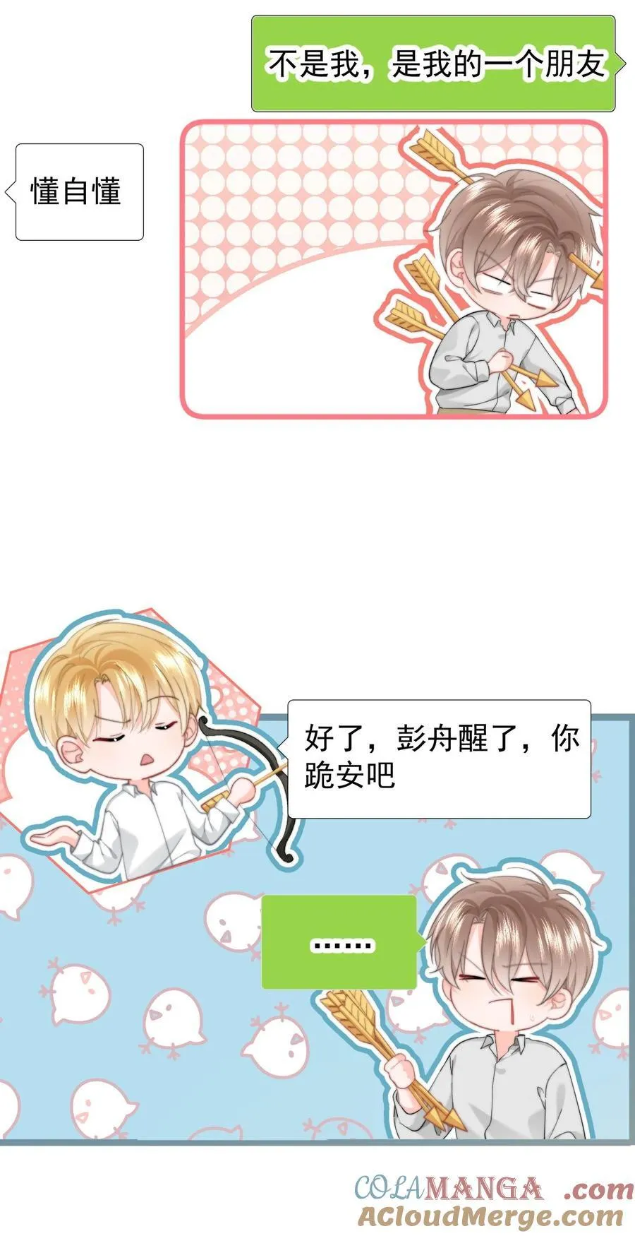082 坦白22