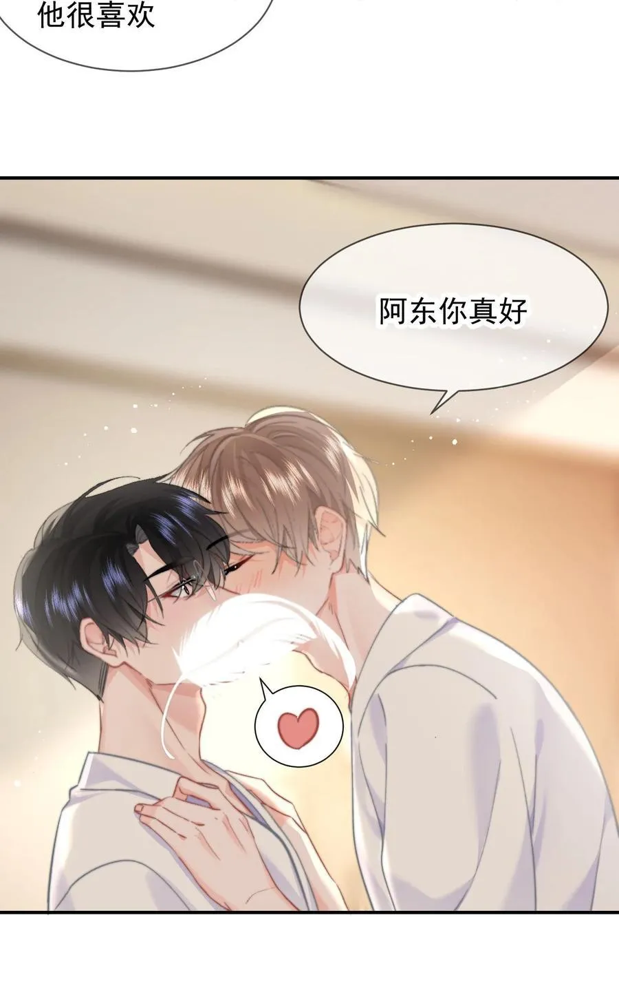 086 只能亲男朋友27