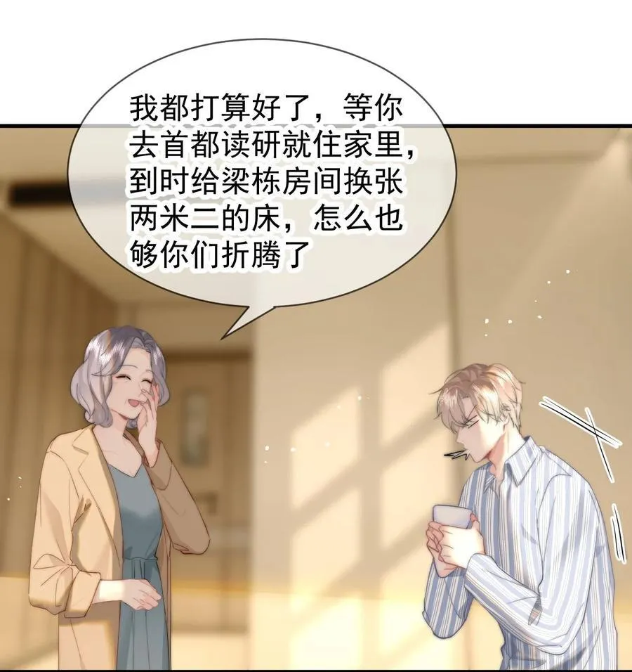 077 师娘21