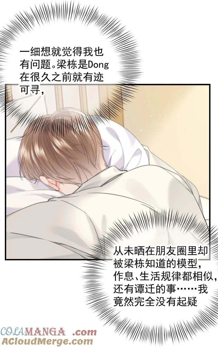 082 坦白24