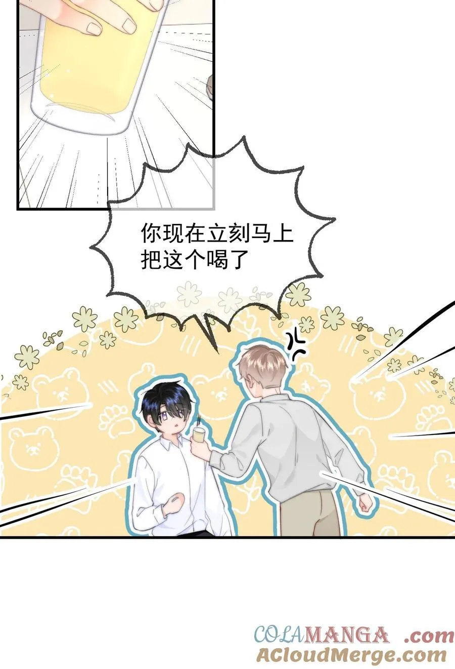 081 等你酒醒，你就完了！24