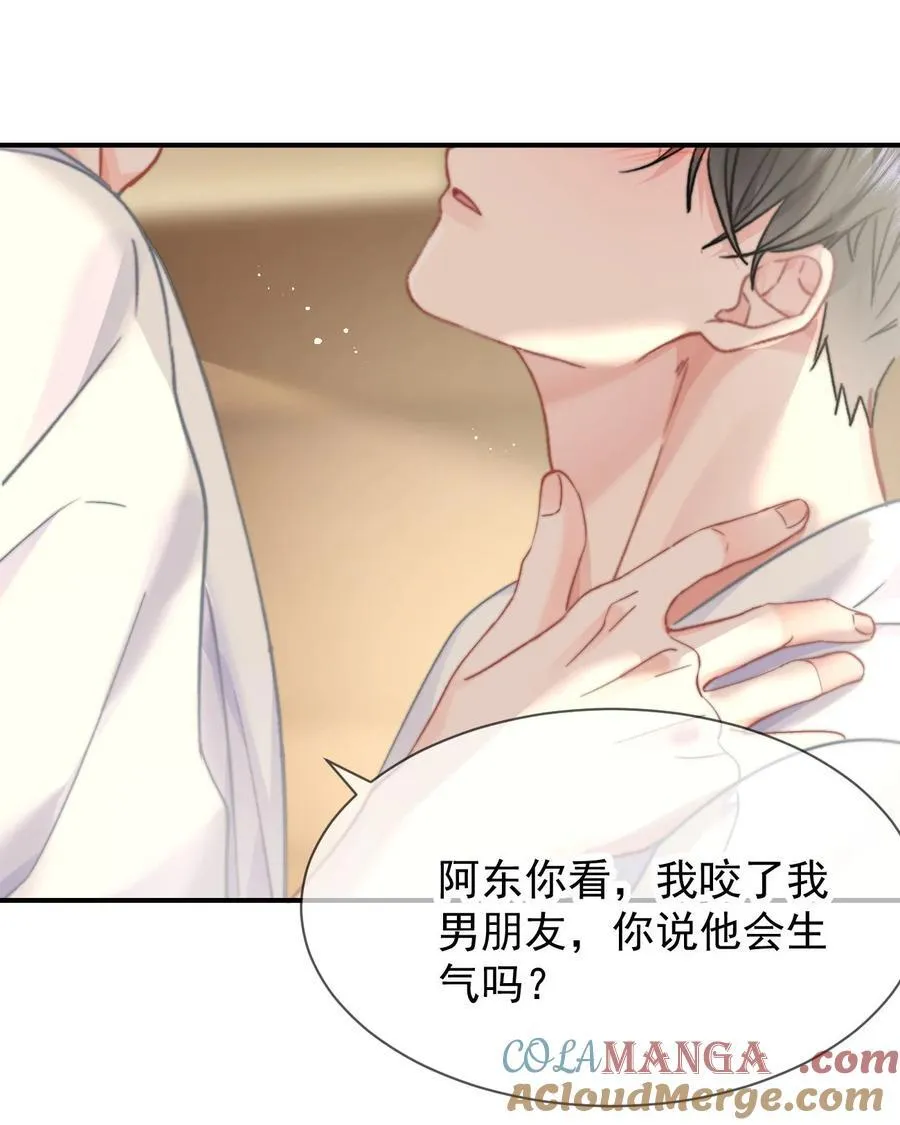 086 只能亲男朋友24