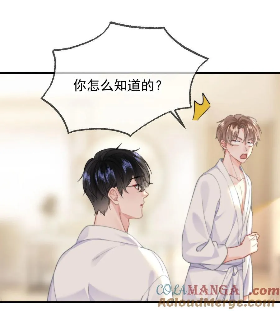 086 只能亲男朋友12