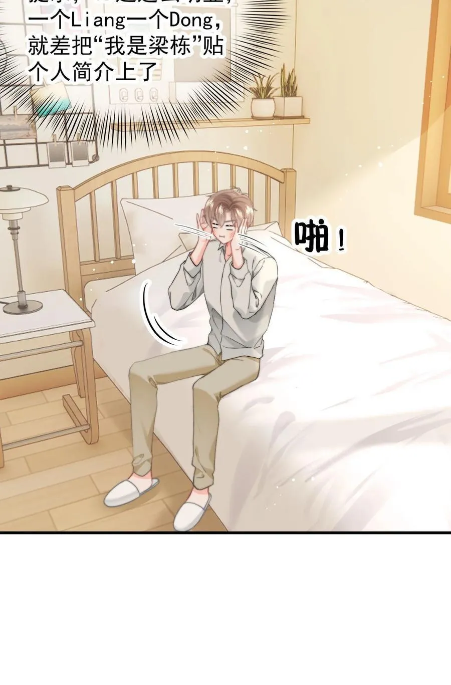 082 坦白27
