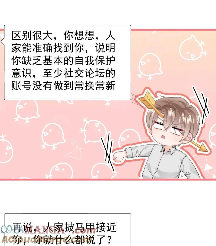 082 坦白20