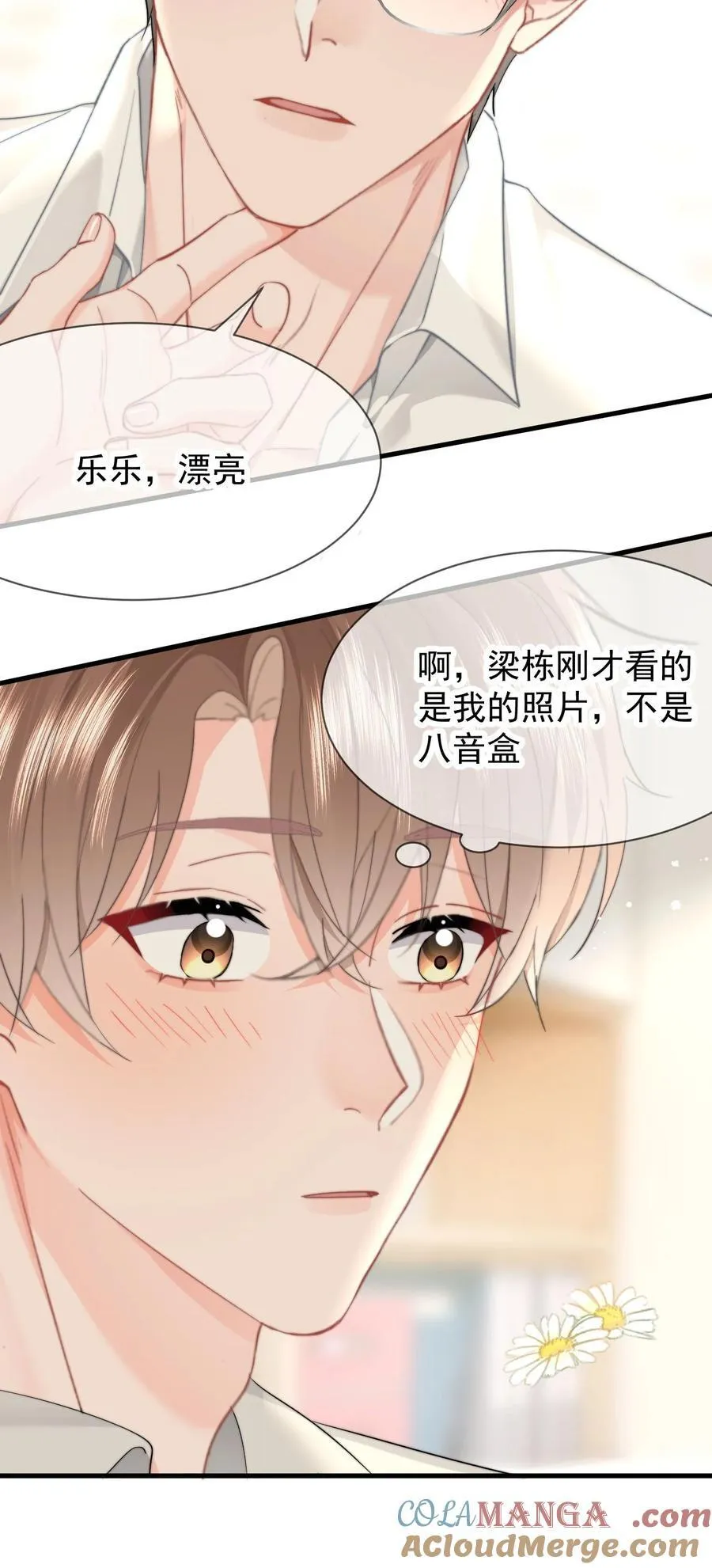 081 等你酒醒，你就完了！14