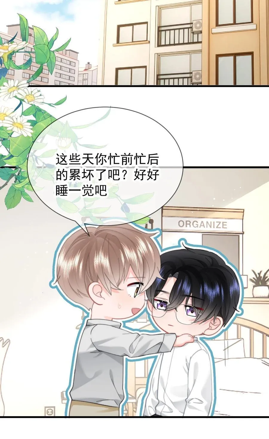 081 等你酒醒，你就完了！3