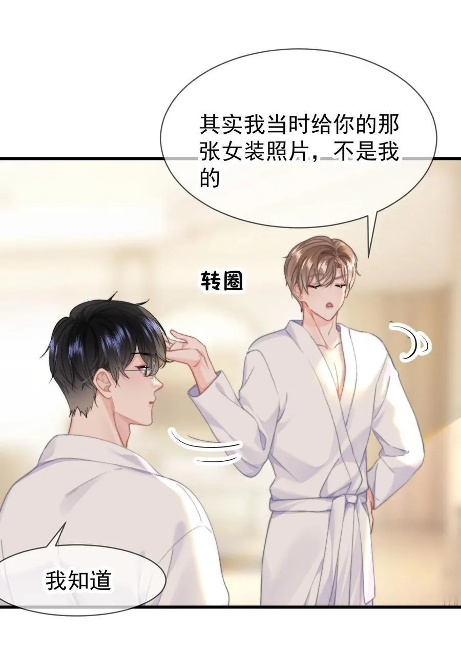 086 只能亲男朋友11