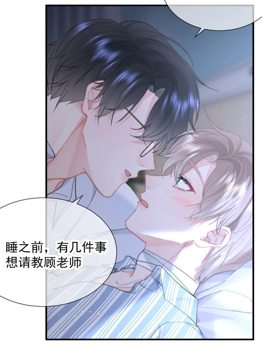 078 欺负19