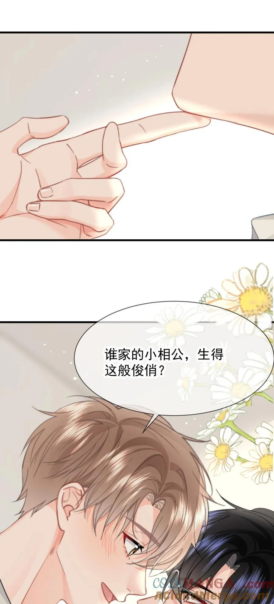 081 等你酒醒，你就完了！12