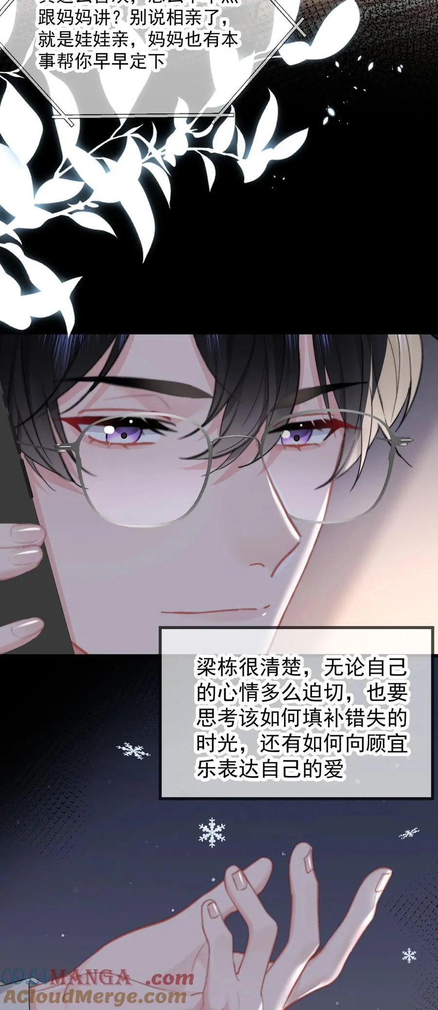 083 心声8