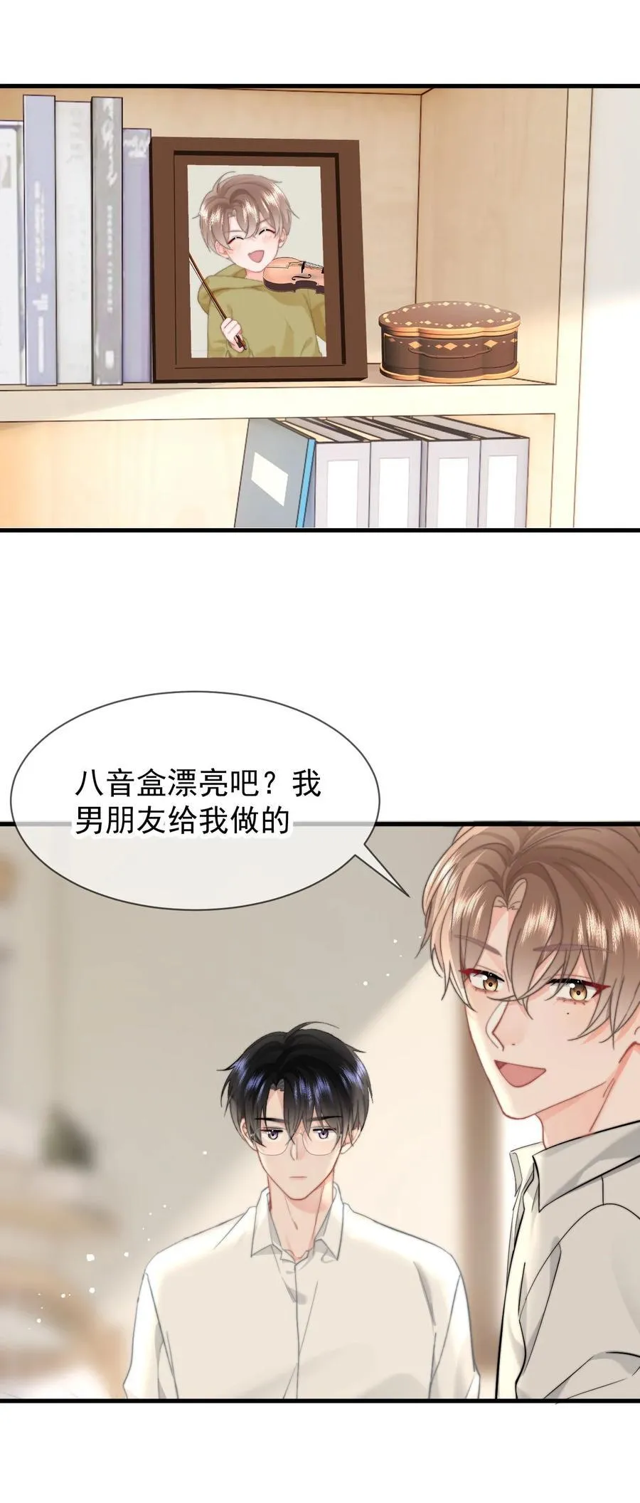 081 等你酒醒，你就完了！7