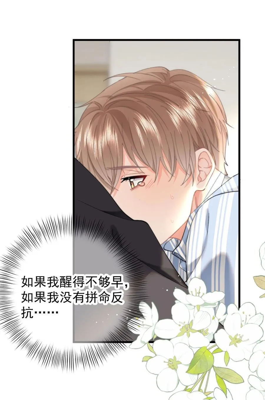 076 你最重要7