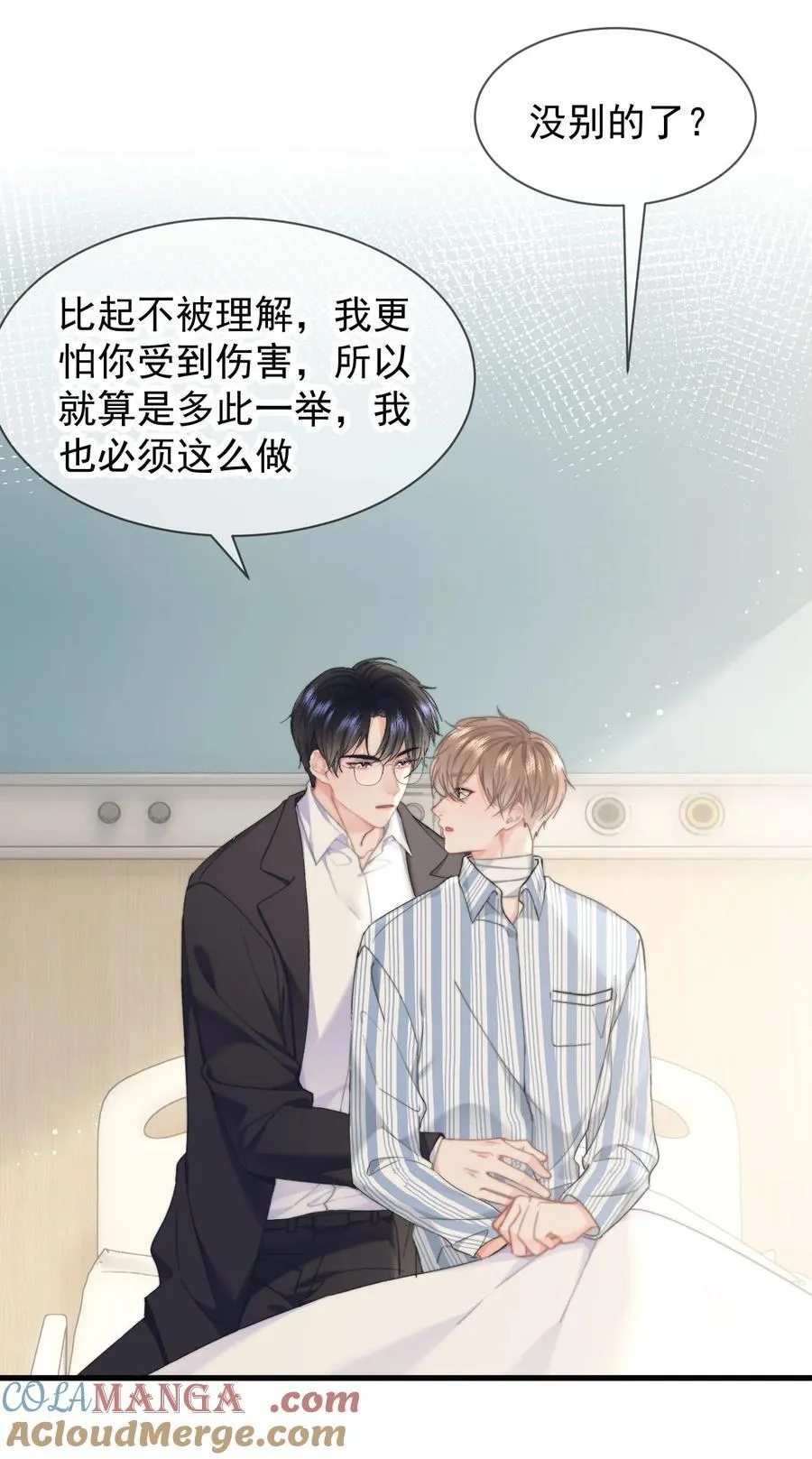 076 你最重要16