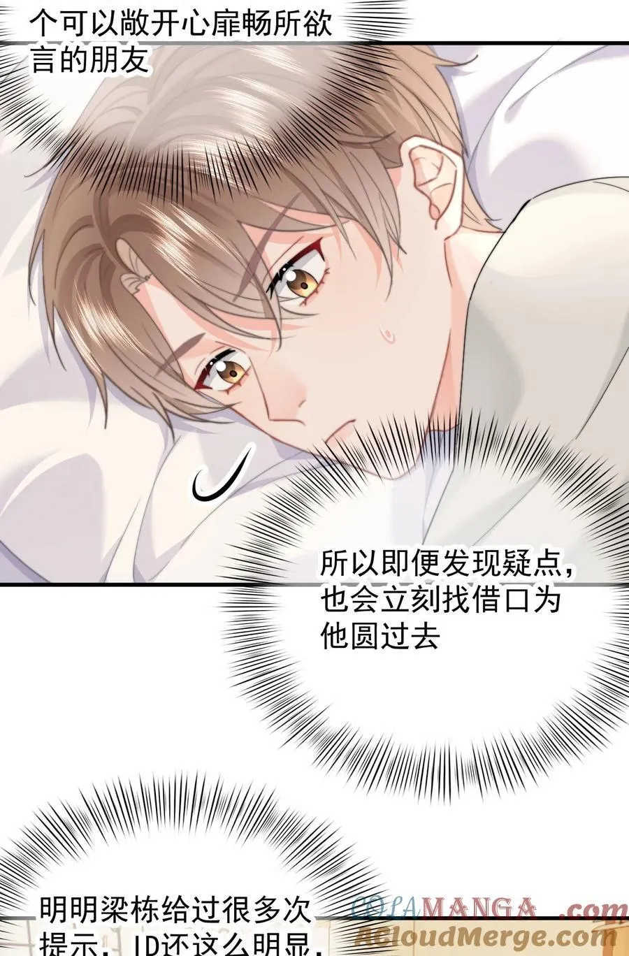 082 坦白26