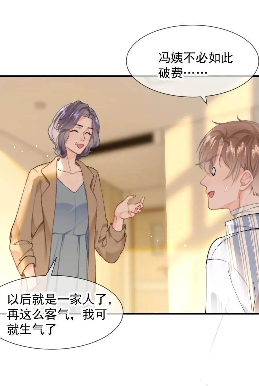 077 师娘19