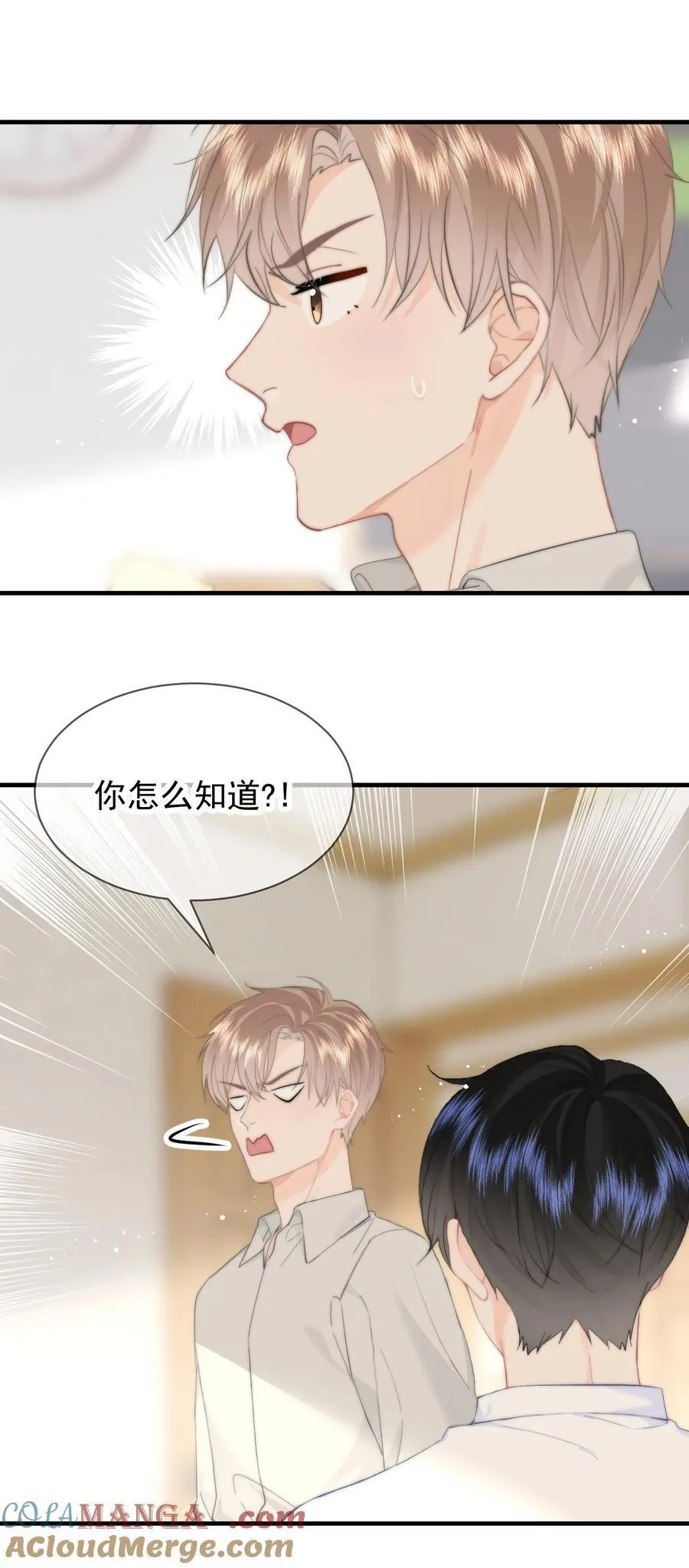081 等你酒醒，你就完了！18