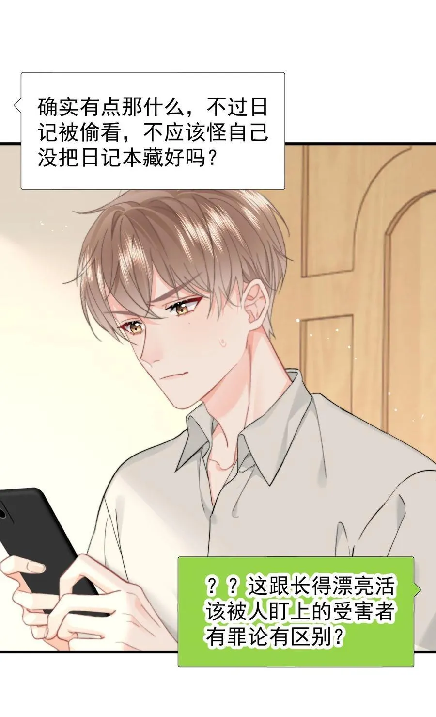 082 坦白19