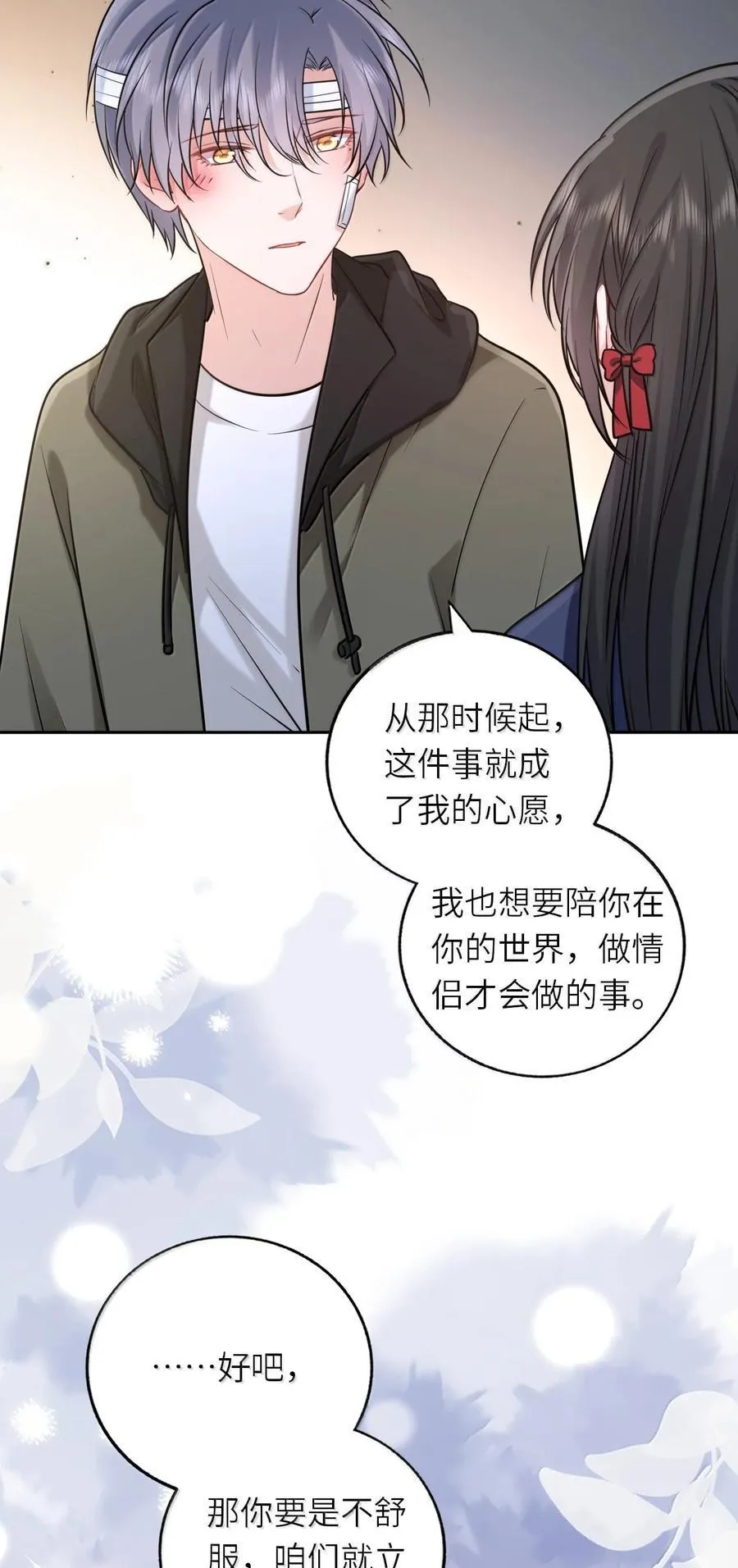 122 做情侣会做的事38