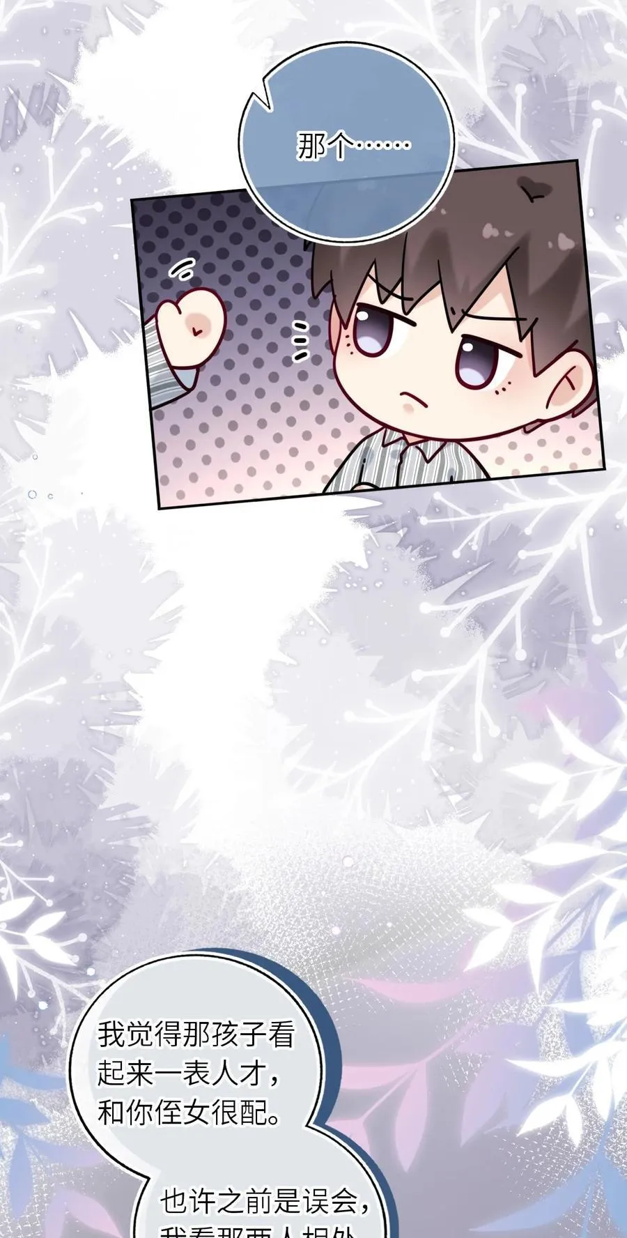 114 她要转学？！10