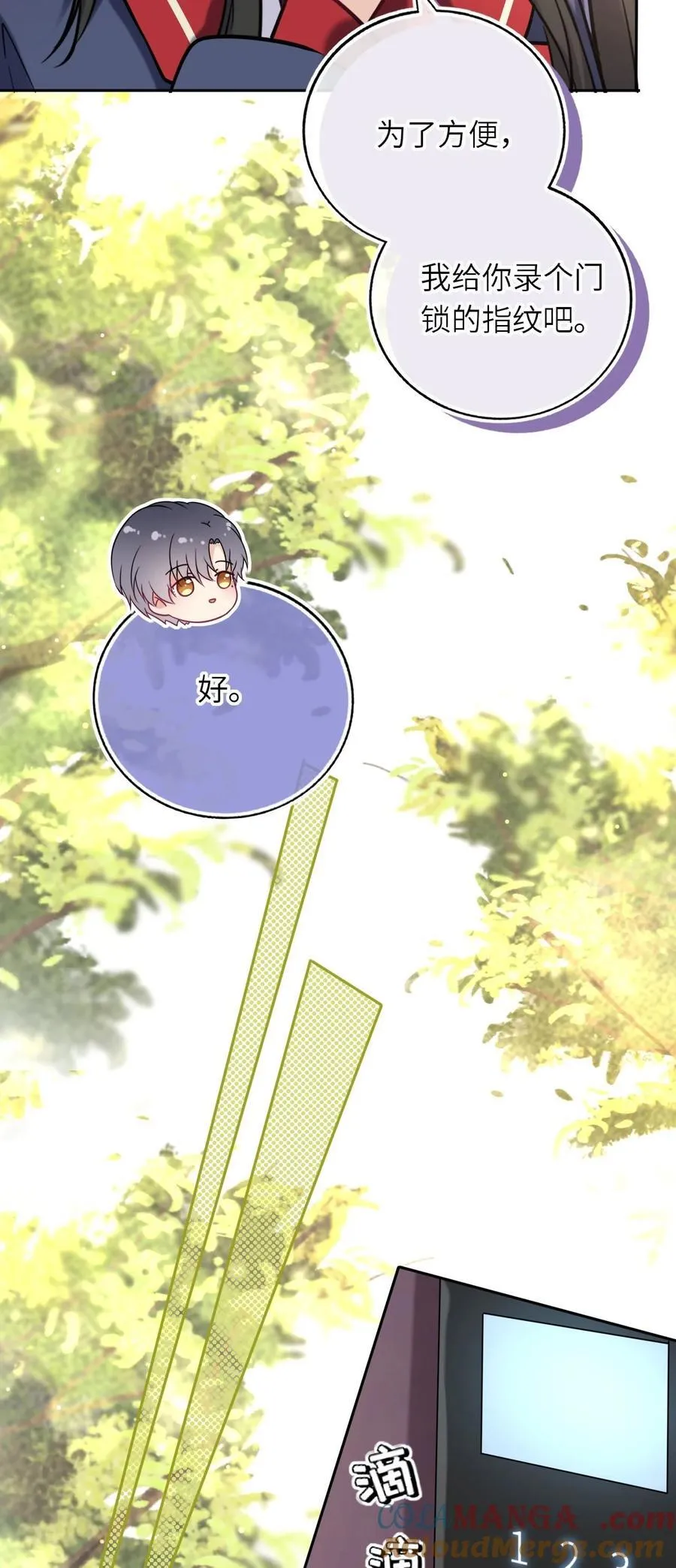 117 疑似同居情侣27