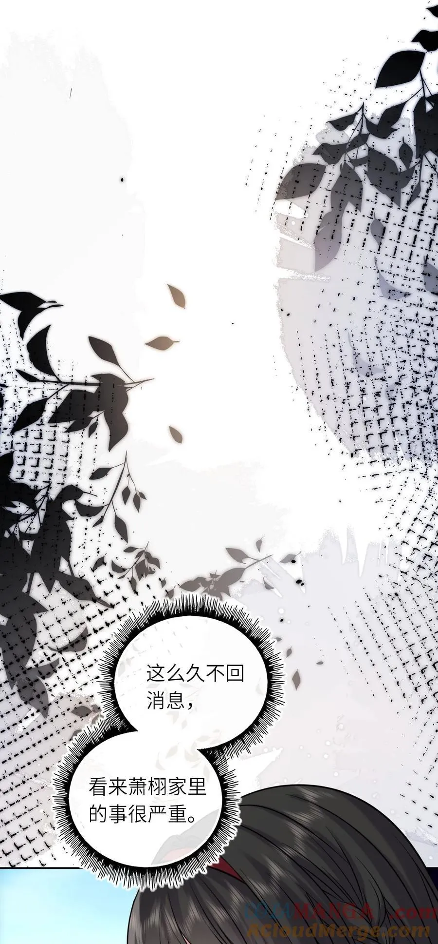 118 爱，不容操控！6