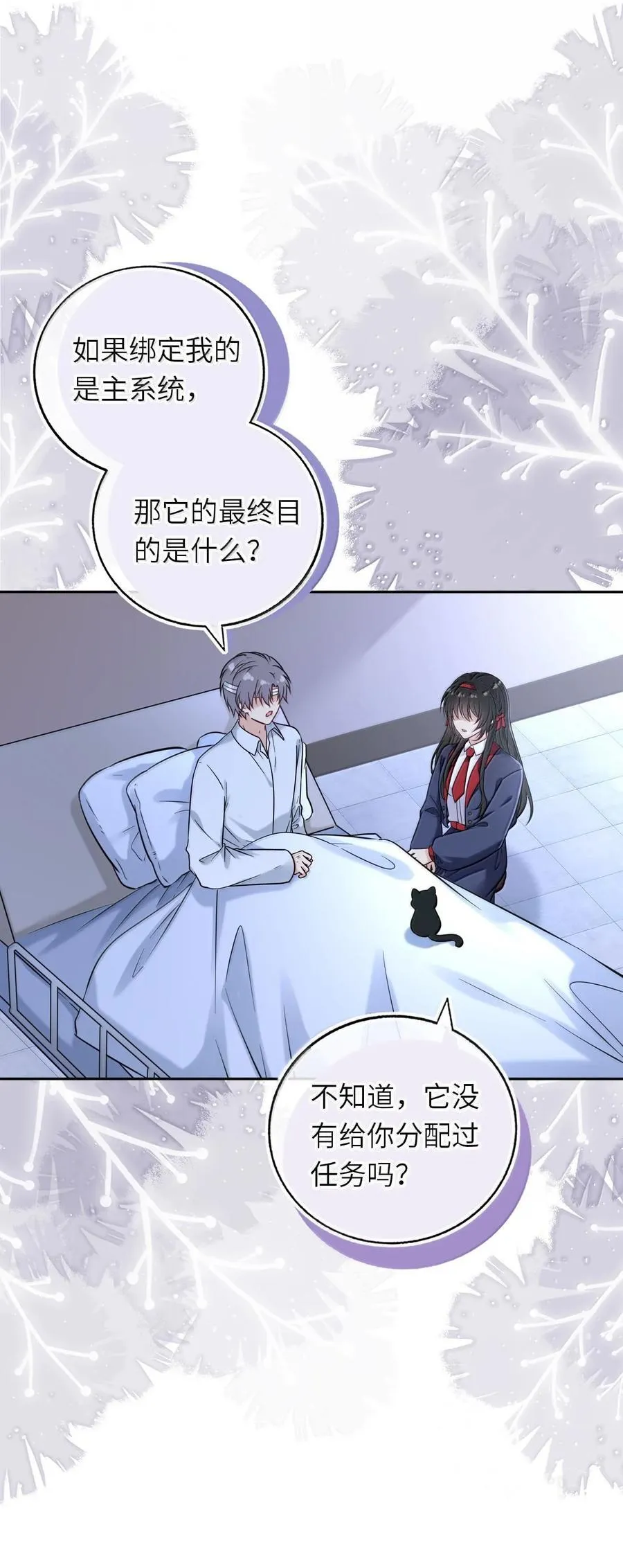 121 亲一亲就醒了37