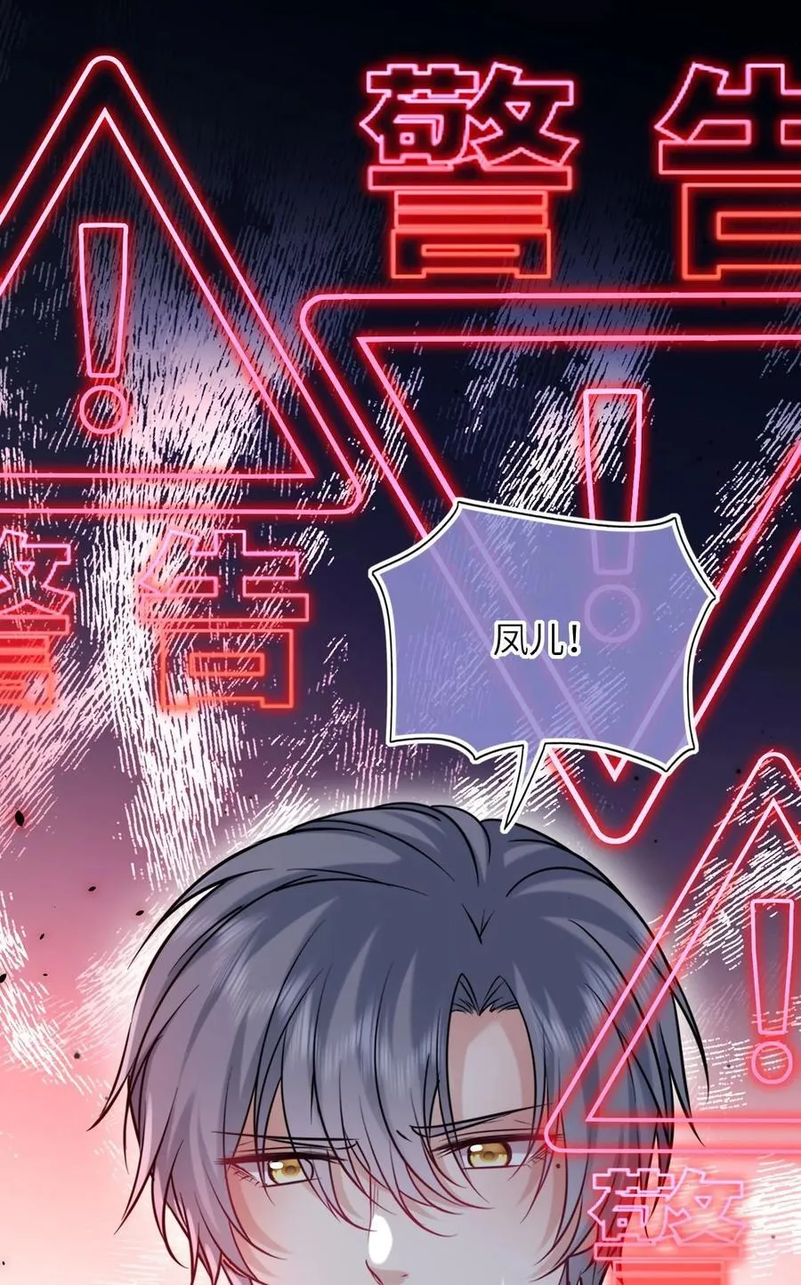 118 爱，不容操控！14