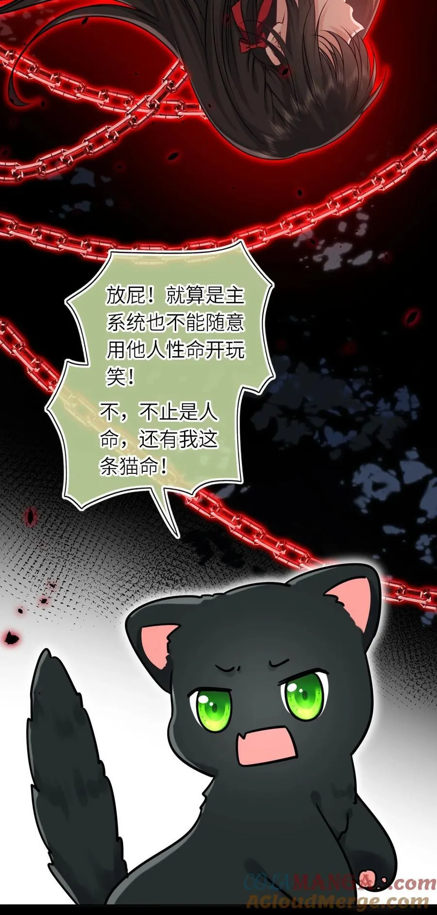 118 爱，不容操控！21