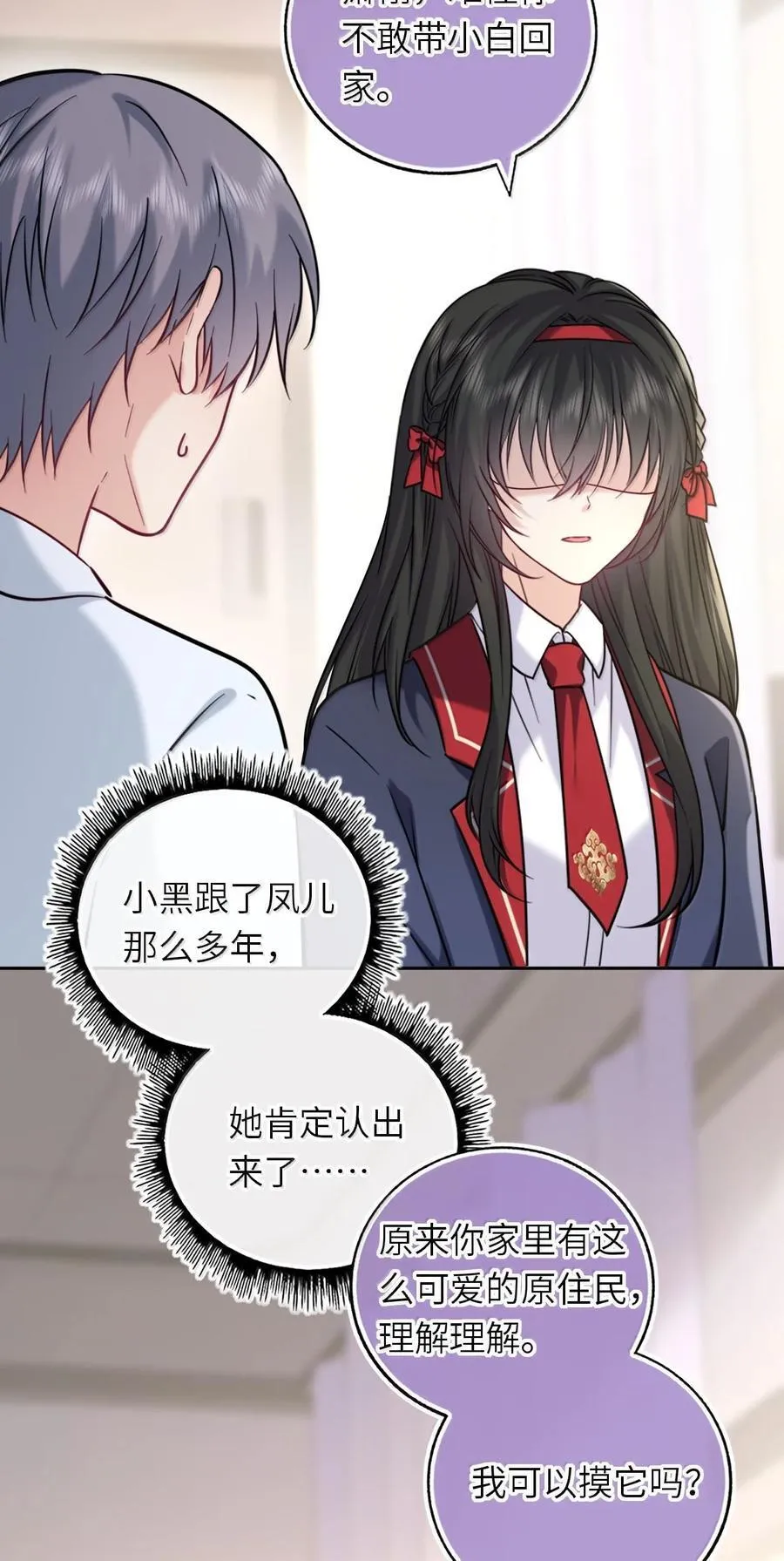 119 喂他吃点甜的29