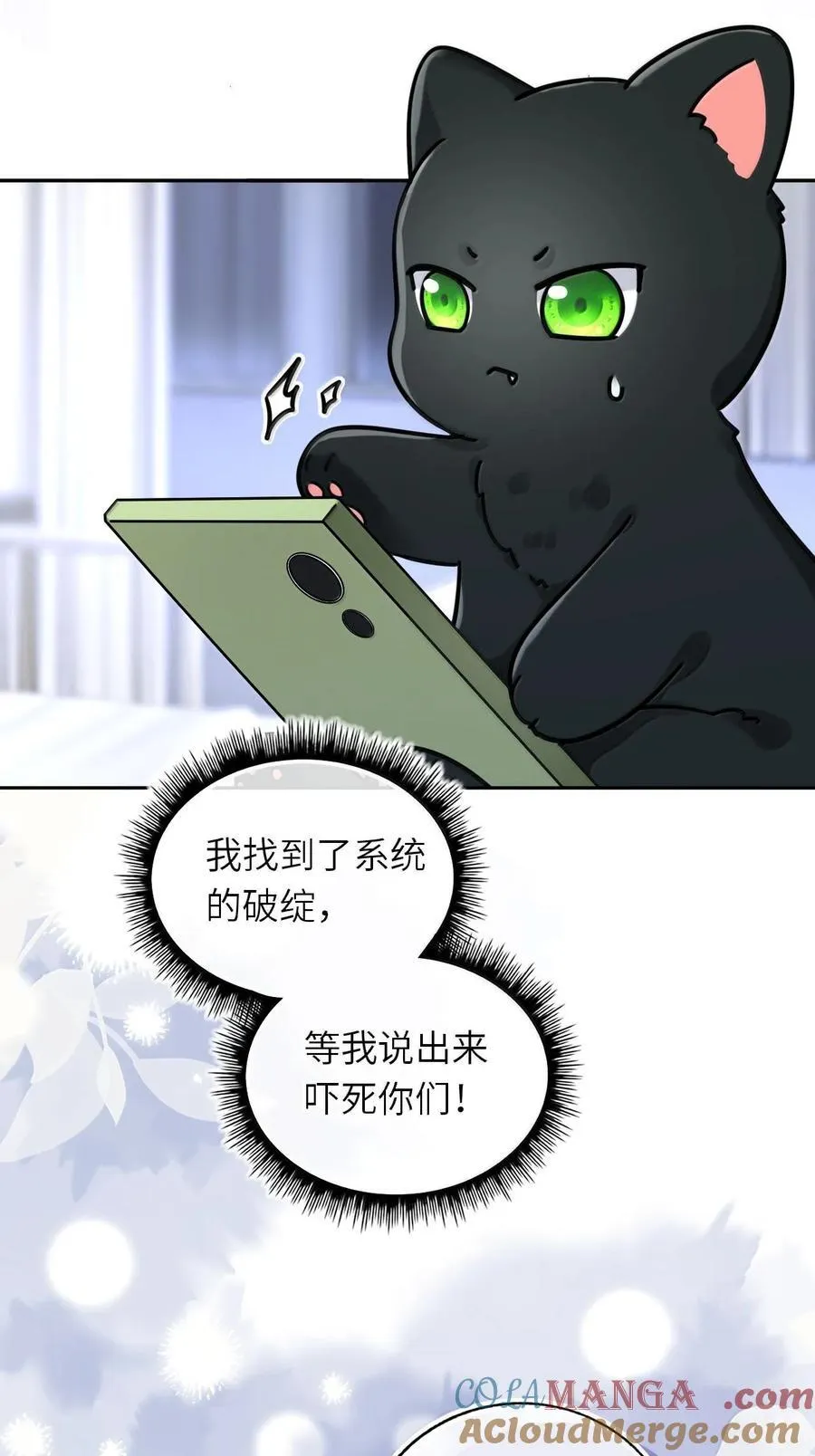 121 亲一亲就醒了30