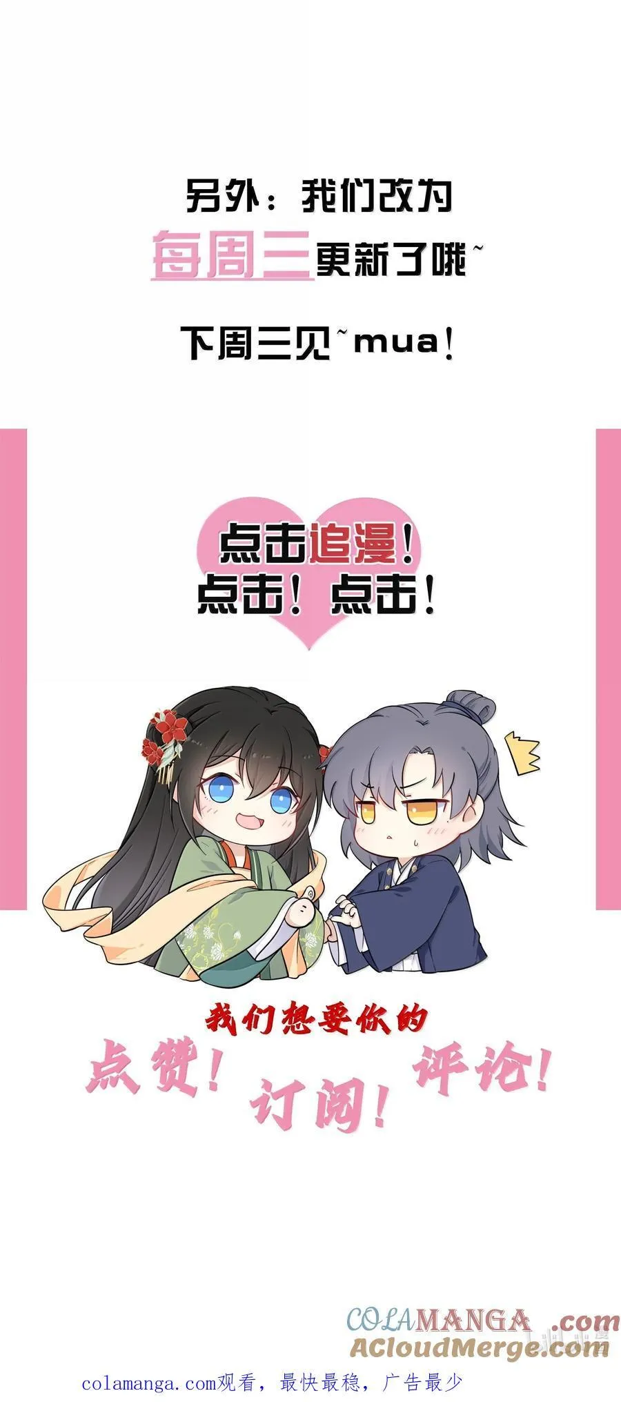 120 决定萧栩生死45