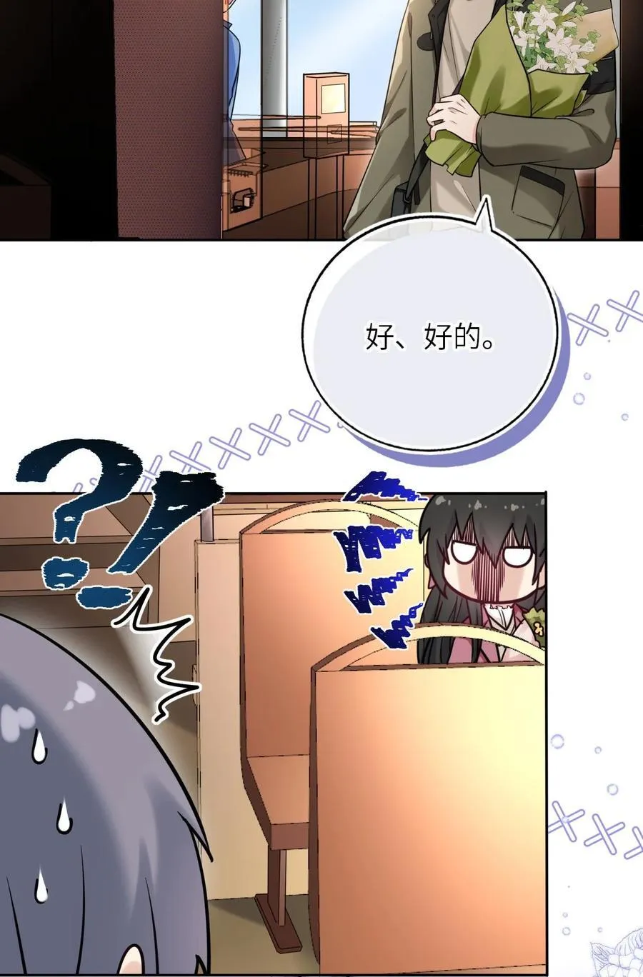 113 和别人谈恋爱31