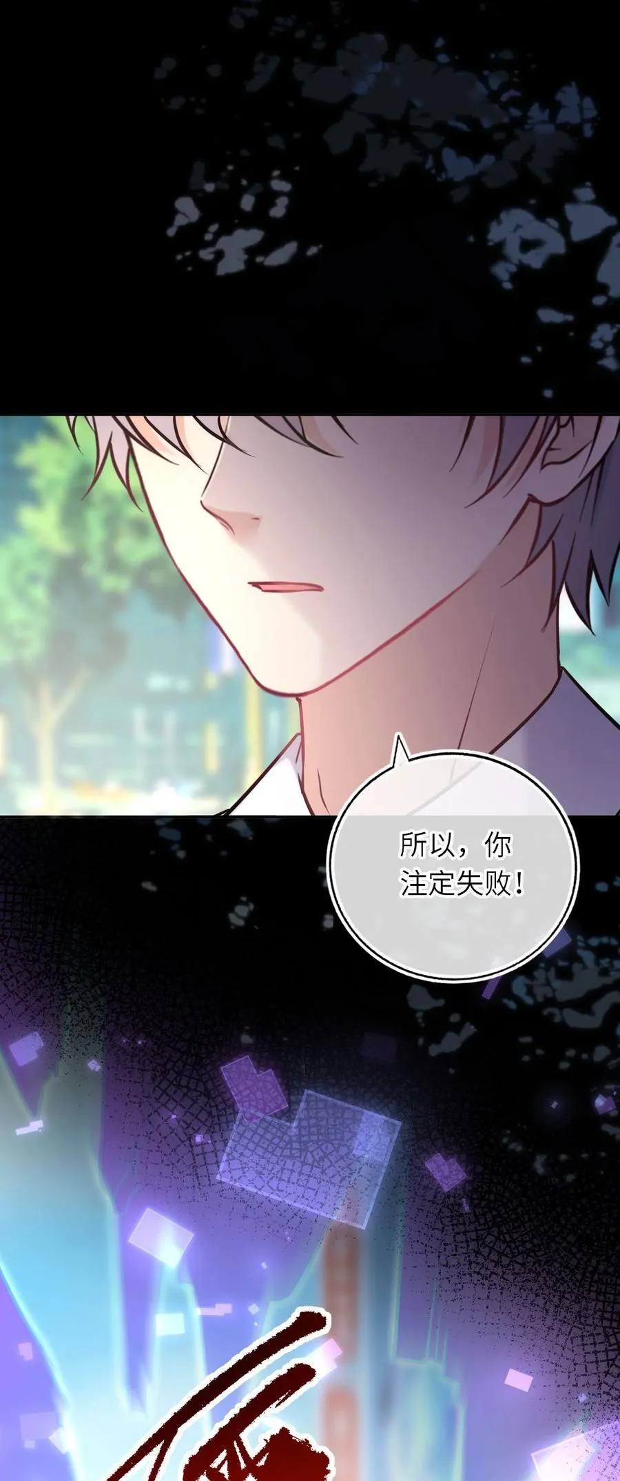 118 爱，不容操控！32