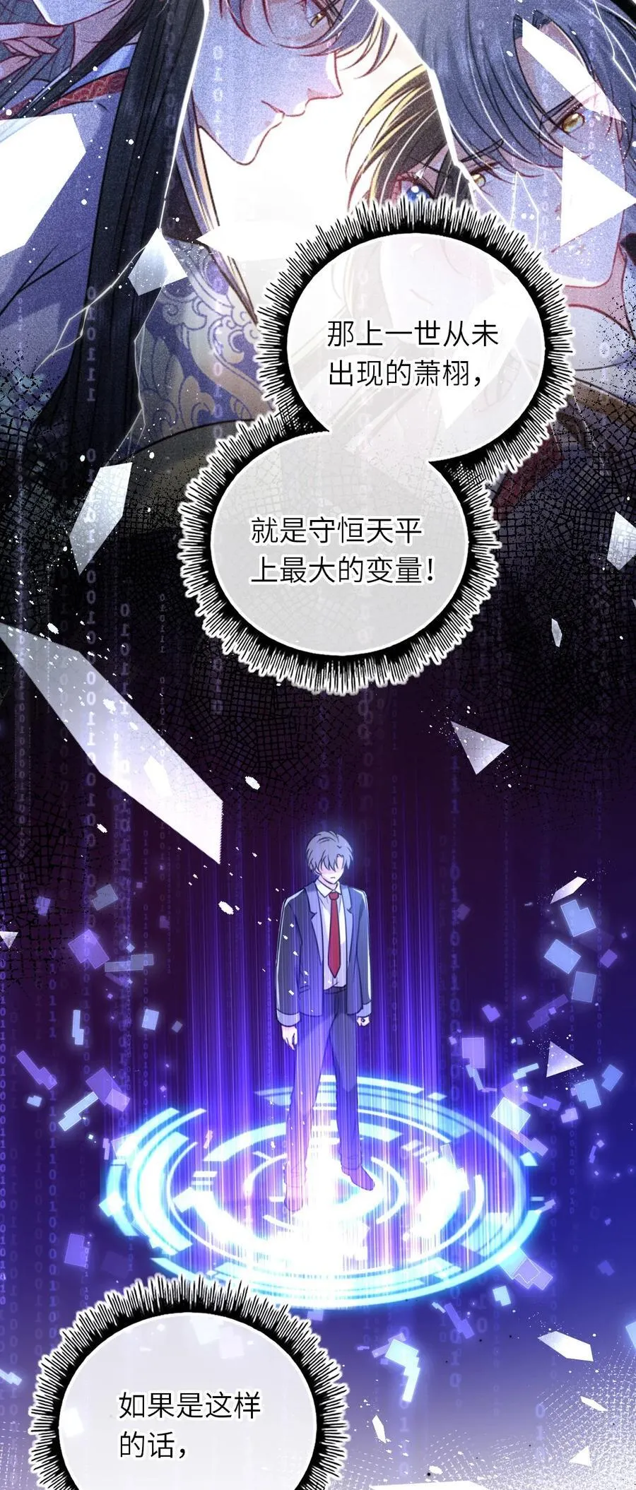 115 系统，别太过分！46